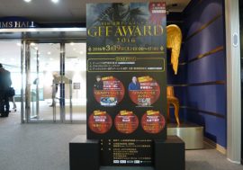 【GFF AWARD 2016】スクエニの齊藤陽介が福岡で登壇　若者への期待やゲーム開発の展望も