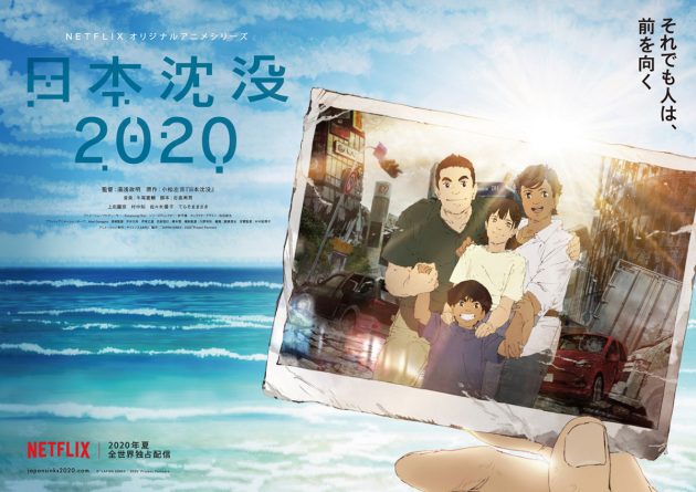 アニメ『日本沈没2020』サバイバル能力ありすぎるお父さんが爆死！？第２話の画像1