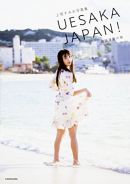 上坂すみれ写真集 UESAKA JAPAN! 諸国漫遊の巻