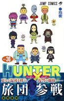 HUNTER×HUNTER 36 (ジャンプコミックス)