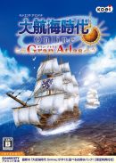 大航海時代 Online ~Gran Atlas~