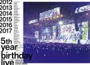 5th YEAR BIRTHDAY LIVE 2017.2.20-22 SAITAMA SUPER ARENA(完全生産限定盤)(Blu-Ray)