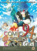 コミックマーケット 94 DVD-ROM カタログ