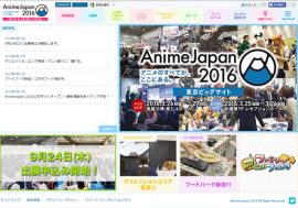 日本最大級のアニメイベント「AnimeJapan 2016」開催決定！　さらにいつの間にか財団法人も設立!?