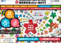 「東京おもちゃショー」雑感：VR関連は尻すぼみ？　大人が足を止めたのはやっぱり『ラピュタ』!?