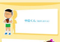 悩んでいるのは『サザエさん』だけでない！　中島くん役の声優・白川澄子に見るご長寿アニメの高齢化問題