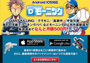 サッカーマンガは ジャンプ で生き残れるか 新連載が出揃い 打ち切りレースは先読み不可能 おたぽる