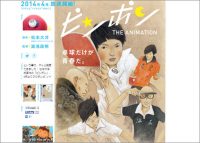 「I can Fly！」再び!!　松本大洋の名作『ピンポン』が、湯浅政明監督によってアニメ化！