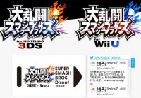 Wii U版の売り上げを不安視する声も!? 『スマブラ』最新作が大きな話題に【ざっくりゲームニュース】