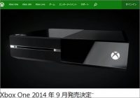 「Xbox One」世界累計出荷台数が500万台突破!! 日本市場で数字を伸ばせるか？【ざっくりゲームニュース】