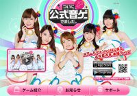 過去作はなかったことに？ AKB48の新作ゲーム『AKB48ついに公式音ゲーでました。』が登場【ざっくりゲームニュース】