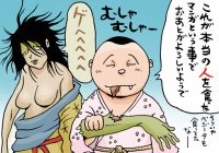 飢えと殺人と人肉食が繰り返される……日本の少年誌ではもう見られないであろう『アシュラ』が描いたもの