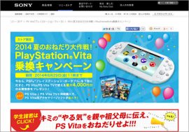 PlayStation Portable出荷完了で、PlayStation Vitaの攻勢が始まる!?【ざっくりゲームニュース】