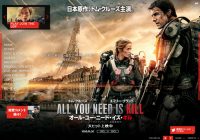 日本のラノベは世界に通用する!! トム・クルーズが何度も死んでは生き返る映画『All You Need Is Kill』レビュー