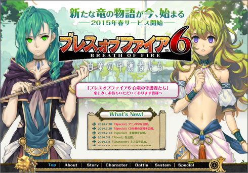 ブレスオブファイア6 サービス延期 ドラゴンズドグマ クエスト 終了 カプコン作品の 悲報 が続く ざっくりゲームニュース おたぽる