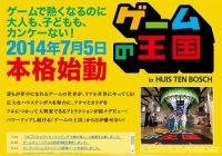 聖地巡礼にゲームの歴史展示…『ばらかもん』を期に改めて辿る“長崎×アニメ・ゲーム”史