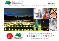 奈良アニメ“メ”ディア祭は新たな風物詩？　なら燈花会と『境界の彼方』のコラボで目を惹く奈良の夏