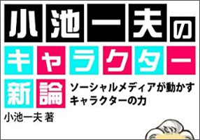 北斗の拳 ドラゴンクエスト にも影響を与えた 子連れ狼 の原作 小池一夫が教えるキャラクター作りの極意 おたぽる