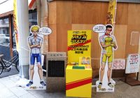 作品愛が試される？　岡山市の『弱虫ペダル』コラボキャンペーンのハードルの高さがスゴイ！