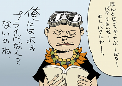 クロの喪失感と葛藤に涙が止まらない 松本大洋の 鉄コン筋クリート はやっぱり名作だった おたぽる