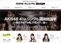 世間の認知度は総選挙の順位には結びつかない？　AKB48のメンバーが今年の選抜総選挙を総括
