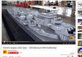 100万個のレゴで「戦艦ミズーリ」を再現！ 船舶部門の世界記録更新!!