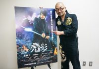 「“家族”というテーマは変わってない」『東京残酷警察』『ヘルドライバー』西村喜廣監督が挑む“アクション映画”『虎影』