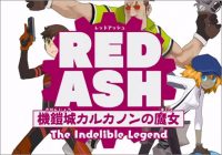 「ロックマンDASH復活か？」 comceptの新プロジェクト『RED ASH』に飛び交う憶測【ざっくりゲームニュース】