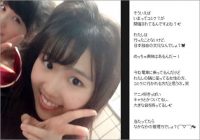「お前のファンも同じだろ」 AKB48・内山奈月“コミケ”行ったっぽい人について綴ったら、まさかの反感!!