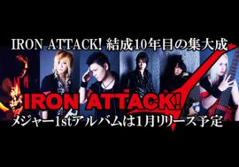 同人サークルが日本のメタル市場を救う？　IRON ATTACK!が遂にアルバムでメジャー進出！