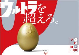 『銀英伝』の田中芳樹が『進撃の巨人』『おそ松さん』を語る!?　“編集者をだまくらかす”結果が名作に
