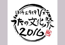関西のアニメファンは必見！ラジオ大阪うたの文化祭は1/24（日）岸和田で開催！