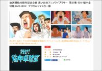『行け！稲中卓球部』DVD-BOXリリース決定！　懐かしくてうれしいが、アニメ版ってどんな内容だったっけ……？