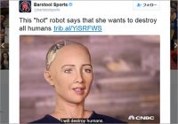 「喧嘩売ってんのかこのポンコツ」ロボットが「人類を滅ぼす」と宣戦布告して世界が震撼!? そして日本ではロボットの書いた小説が選考を通過!!