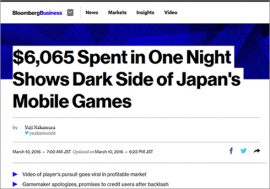 「課金豚は恥を知れ、恥を」『一夜で68万円を使わせる日本のスマホゲーム業界の闇』を海外が報道!!  ガチャを回すのは日本人だけ!?