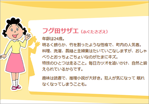 サザエさん サザエ役の加藤みどりの語る裏話 ほかのアニメの出演禁止 現場は過渡期 に日本中が興味津々 アニメ界の神を超えた人だ おたぽる