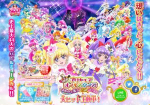 プリキュアのcgダンスはマエケンさんのおかげで生まれ 育ちました 振付師 前田健と プリキュア の深い関係 おたぽる