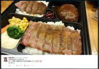 「タモリでもこんなロケ弁でないだろ」 肉好き声優・竹達彩奈が“肉の日”に食べた超高級弁当に戦闘力も愕然!?