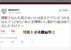 17歳教を退会した田村ゆかり 卑猥な言葉でセクハラを受けるも呪いをかける 今日も王国は平和だった おたぽる