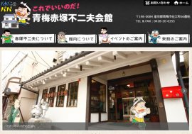 特に縁はないけれど、「青梅赤塚不二夫会館」がある東京・青梅市に『おそ松』ガールが今夏集結!?