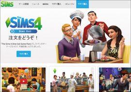 LGBT（性的少数者）キャラ大歓迎!? 『The Sims 4』がジェンダーの“壁”を撤去！