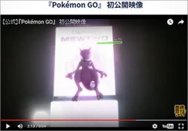 『Pokémon GO』が世界を征服しつつある!? 任天堂株がヤバいくらいに急騰中！