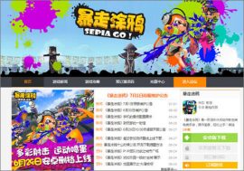中国から『スプラトゥーン』を模倣したアプリ『暴走塗鴉(SEPIA GO!)』が登場【ざっくりゲームニュース】
