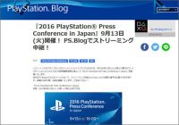 「2016 PlayStation Press Conference in Japan」生中継決定！　リリース情報も！【ざっくりゲームニュース】