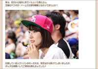 内田真礼はソフトバンクホークスのファンだった！ 意外と多い野球好きの女性声優たち