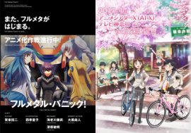 『フルメタル・パニック！』より続報到着！　そして女の子×自転車アニメが来クールも登場!!【ざっくりアニメニュース】