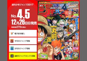 作者が一番驚いてんじゃねぇかwww 今週の ジャンプ Cカラーが打ち切りが噂されていた 青春兵器ナンバーワン おたぽる