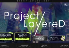 「未来感あっていいなぁ！」 バンダイナムコが贈る新プロジェクト『Project LayereD』に大注目！