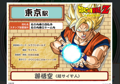 Jr東日本が選んだ ドラゴンボール キャラの名セリフに違和感 ウーロンの名台詞が アレ じゃない おたぽる