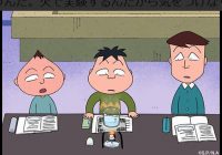国民的アニメ『ちびまる子ちゃん』が学校教育をディスりまくり？　さくらももこ脚本回の毒が話題！ 